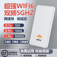 随身wifi移动无线wifi网络2023新款5g免插卡wilf全网通用高速无限