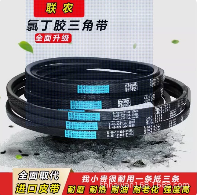 Запрос на резиновый ремень высокой температурной стойкости типа B1092-B4000 для дробилки-комбайна Lian Nong треугольного типа.