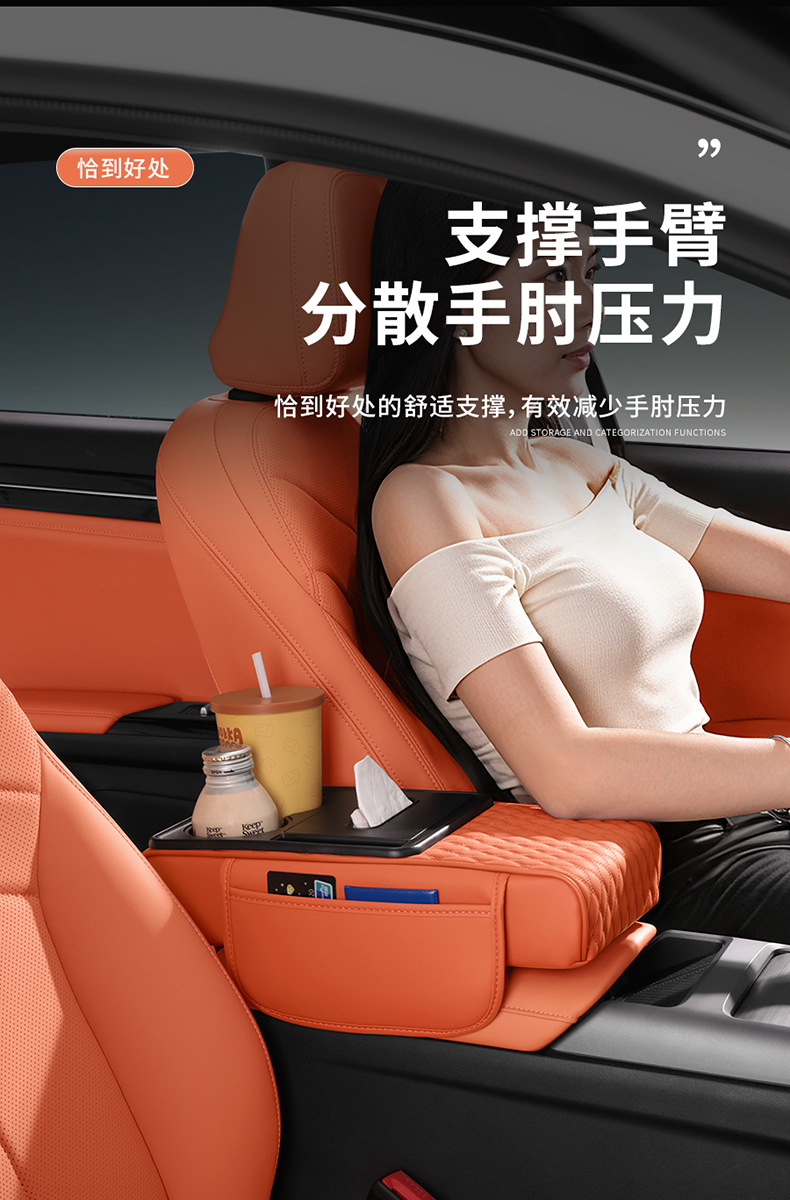 Multifunctional Car Armrest Box Pad, Booster Pad, Car Central Armrest Tissue Box Storage Bag, Water Cup Holder, All-In-One