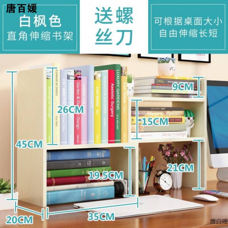 Simple desk student bookshelf children's small storage rack home desktop bookcase office storage space saving