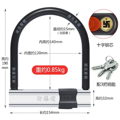 Motorcycle Lock Battery, Three-Wheel Bicycle Lock - cross-lock-cylinder-3-keys