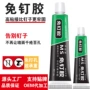 透明金属玻璃打孔胶万能胶
