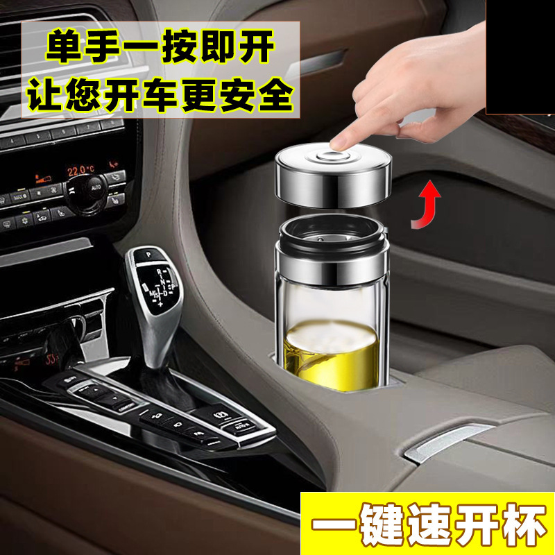 双层加厚玻璃杯便携耐高温水杯茶水分离车载全钢一键按压速开茶杯|undefined