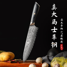 大马士革刀 VG10厨师刀厨房切菜切肉菜刀阳江不锈钢8寸彩木柄菜刀