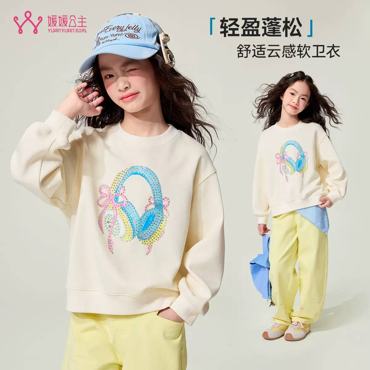 媛媛公主童装女童卫衣2026春季新款儿童圆领烫钻套头上衣女孩大童