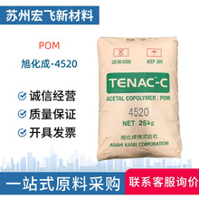 POM��ɻ�4520ע�ܼ�늄ӹ���;���I�Cе �X݆��܇�I�����zԭ��