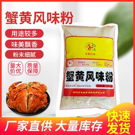 食用香精;复合调味料;增味剂