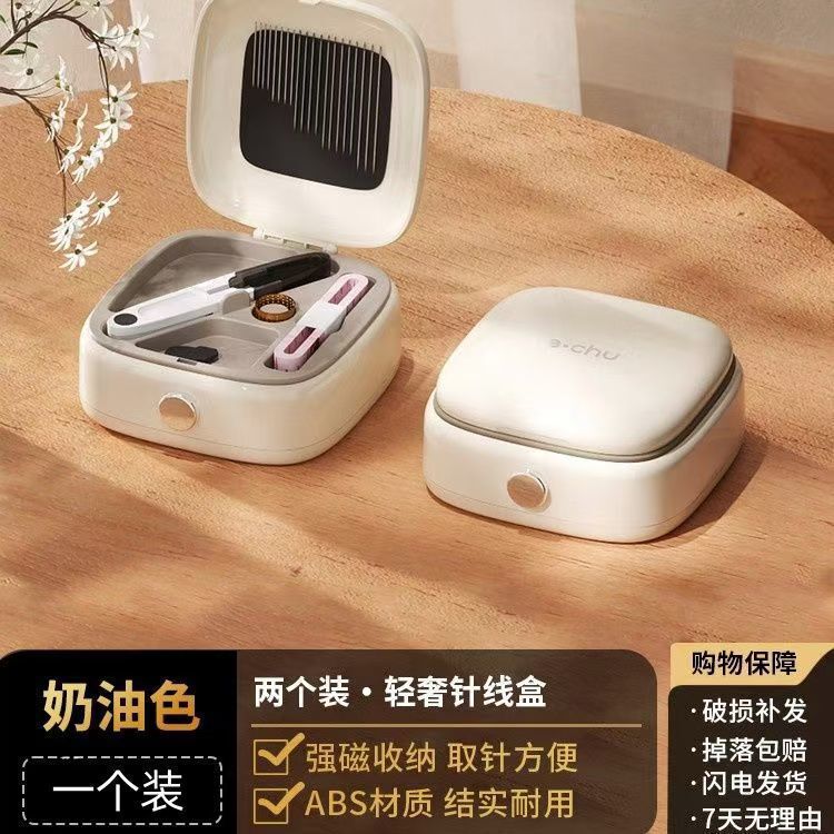 高档磁吸针线套盒家用多功能缝补线工具学生宿舍便携式针线盒牙贴|undefined