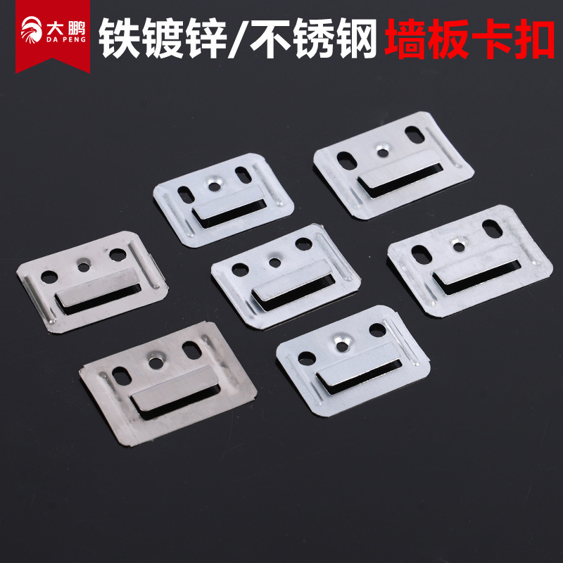 Stainless Steel Wall Panel Clips Wholesale, Galvanized Iron Integrated Wall Panels, Bamboo Wood Fiber Great Wall Panels, Fixing Pieces, Pvc Clips
