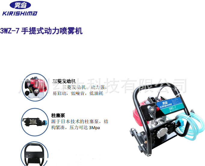 雾岛3WZ-7便携式果园大棚打药机 动力高压园林喷雾器二冲程喷雾机