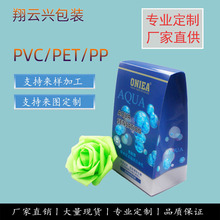 pvc��װ�п��۵����г��Ҷ��� ����Ʒ������Һ��pet���Ϻл�ױƷ