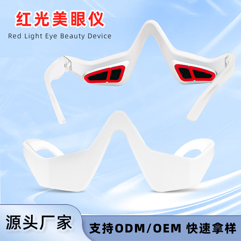 Red Eye Beauty Instrument Eye Small Iron Electric Household Massager Intelligent Essence Introduction Instrument Photon Eye Protection Instrument