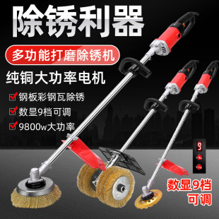 Electric rust removal machine color steel tile rust grinding machine hand-held cement floor grinding machine rust removal grinding artifact