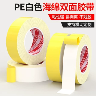 加厚强粘性海绵双面胶 pet泡棉双面胶黄膜白泡棉胶带铭牌耐高温
