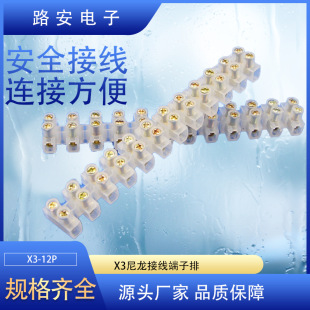�Ӿ������� X3-12P 12λ�ӵض��� �ɲü��~�Ӿ���U�Ͷ���̨