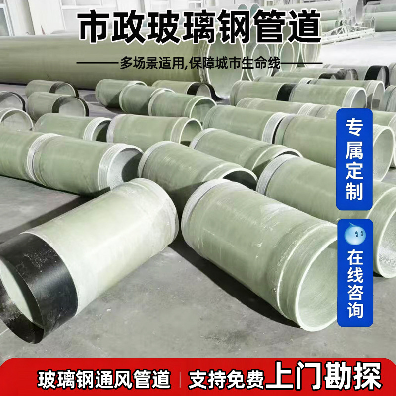 Трубопровод Fengchuang индивидуальное исполнение