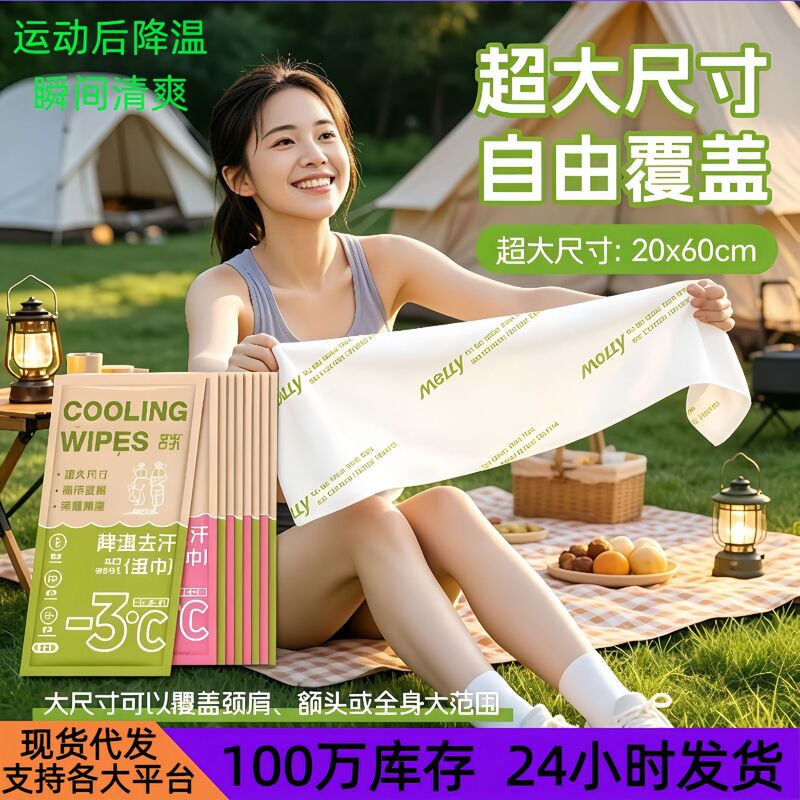 Summer Ice-Feeling Small Towels, Sports Cooling Ice-Feeling Wet Wipes, Cool and Refreshing Face Wipes, Disposable Cold-Feeling Wet Wipes Summer Ice-Feeling Small Towels, Sports Cooling Ice-Feeling Wet Wipes, Cool and Refreshing Face Wipes, Disposable Cold-Feeling Wet Wipes