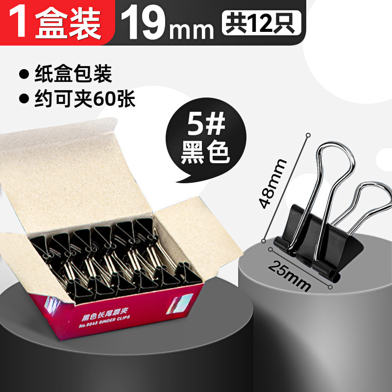 [블랙] 12개입 19mm