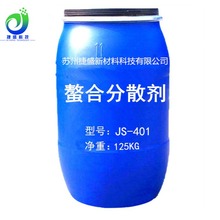 螯合分散剂铁离子螯合钙镁污水处理剂源头厂家环保处理水溶性印花