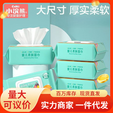 批发 小浣熊湿巾80抽婴童手口专用棉柔湿纸巾洁面巾亲肤跨境