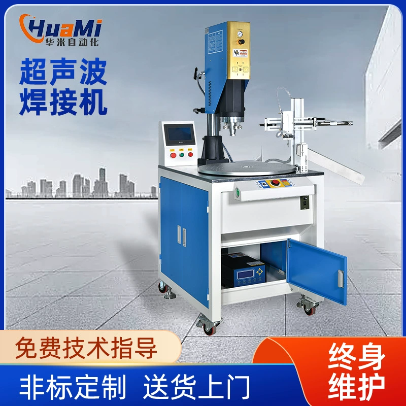 Ультразвуковой пластиковый сварочный аппарат с несколькими станками с поворотным диском