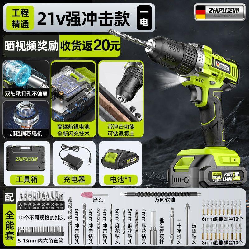 21v 강력한 충격 모델 [엔지니어링 마스터리] 1회 충전 및 1회 충전