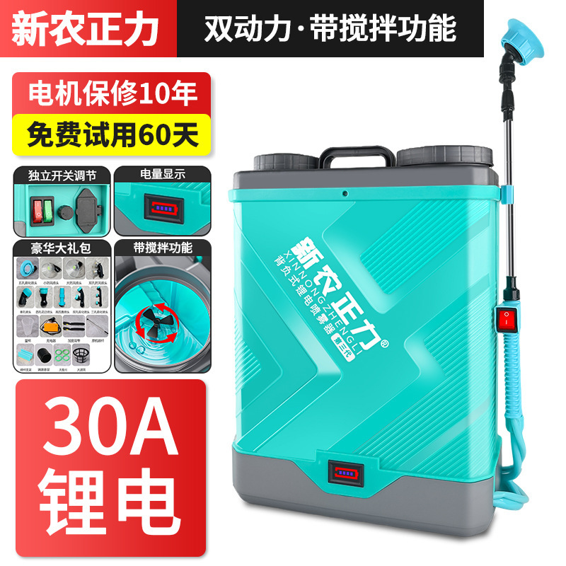 包邮新型农用电动喷雾器背负型打药机充电式锂电池智能高压打药桶|undefined