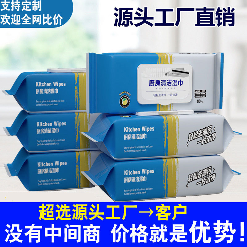 Various Kitchen Wipes from the Source Factory, Specially Designed for Removing Grease Stains, Extra-Large and Ultra-Thick Pearl-Pattern Kitchen Wipes, Customizable Various Kitchen Wipes from the Source Factory, Specially Designed for Removing Grease Stains, Extra-Large and Ultra-Thick Pearl-Pattern Kitchen Wipes, Customizable