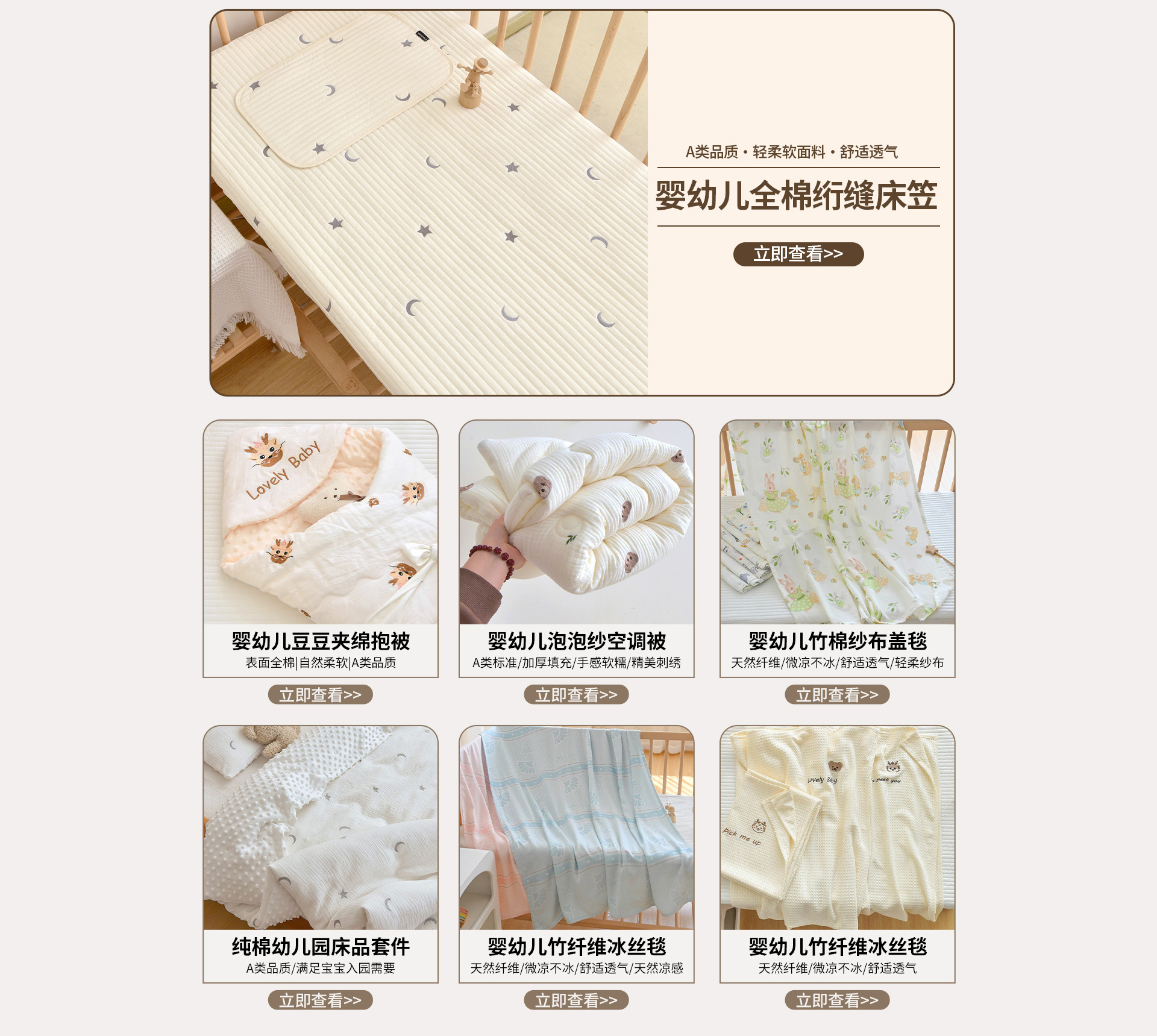 鼎正初婴纺织品(潍坊)有限公司店铺推荐