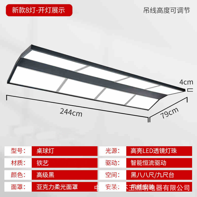 Lámpara de billar, protector ocular, lámpara de araña de billar, lámpara sin sombras led, lámpara especial de billar de ocho billar negro americano, lámpara de sala de billar