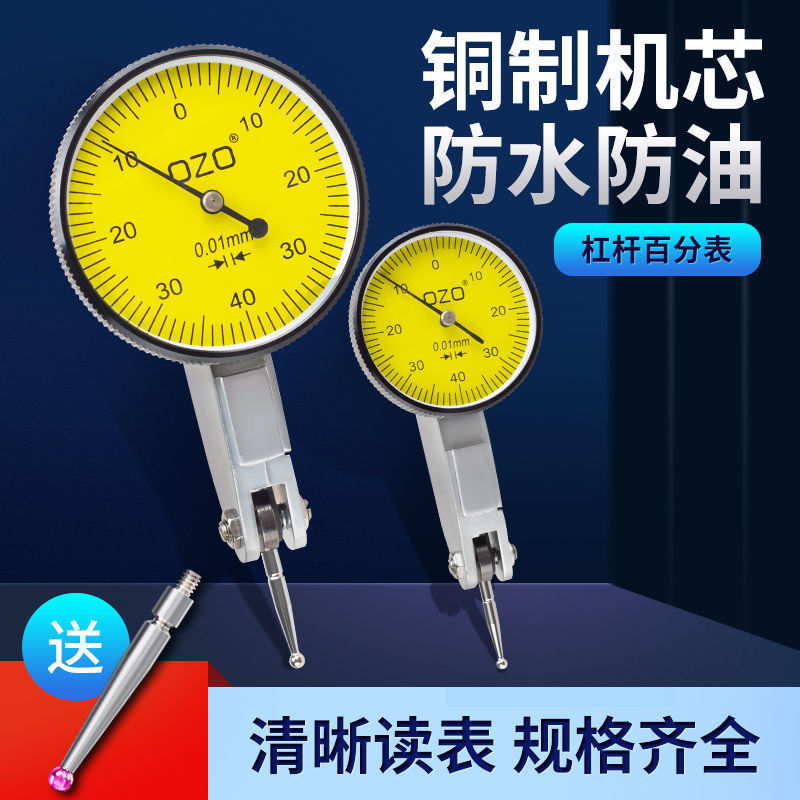 杠杆百分表0.01一套指示小校表盘磁力表座支架钨钢红宝石表针