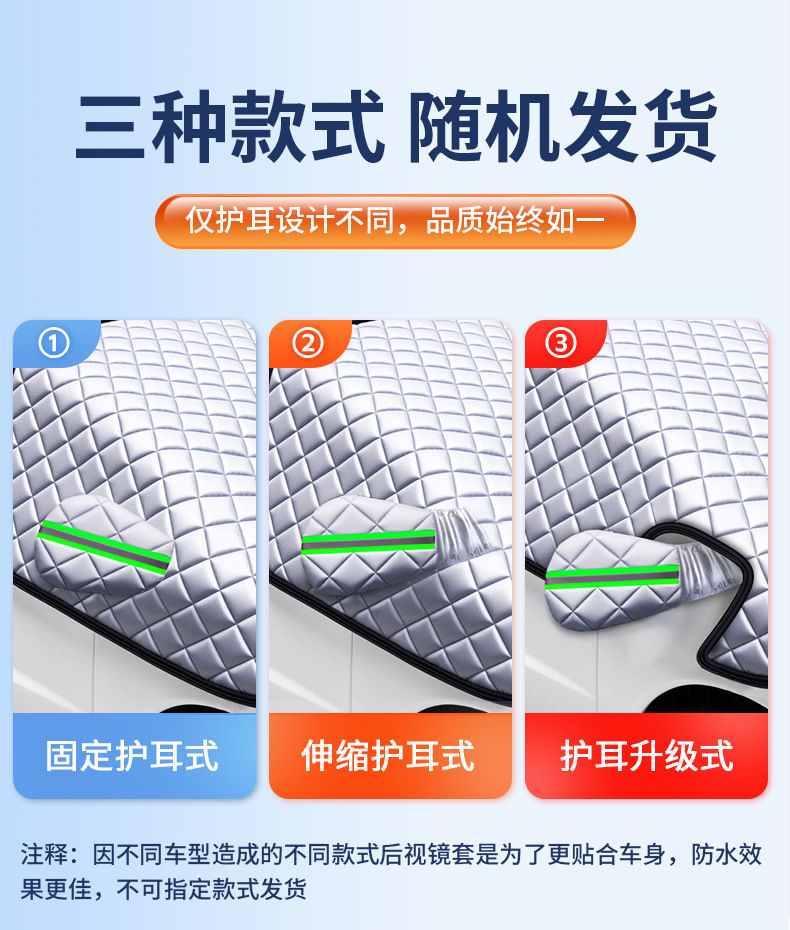 Car Snow Cover for Windshield, Anti-Snow and Anti-Freeze Cover, Windshield Anti-Frost Cover, Snow Shield, Winter Car Cover, Thickened Car Cover