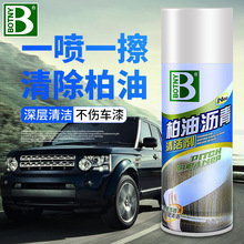 保赐利柏油沥青清洁剂 柏油清洗剂去除粘胶飞漆鸟粪 批发B-1108