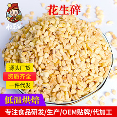 低温焙煎落花生の砕いた調味料の鍋に氷粉ミルクティーの原料をつけて炒めます。