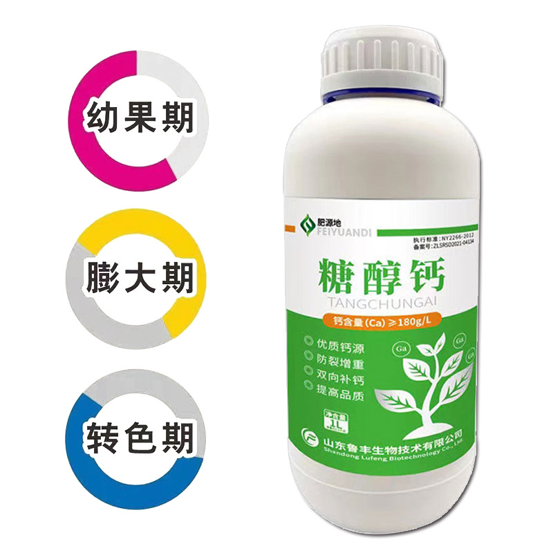 Lufeng [Fertilizer] Agricultural fruit