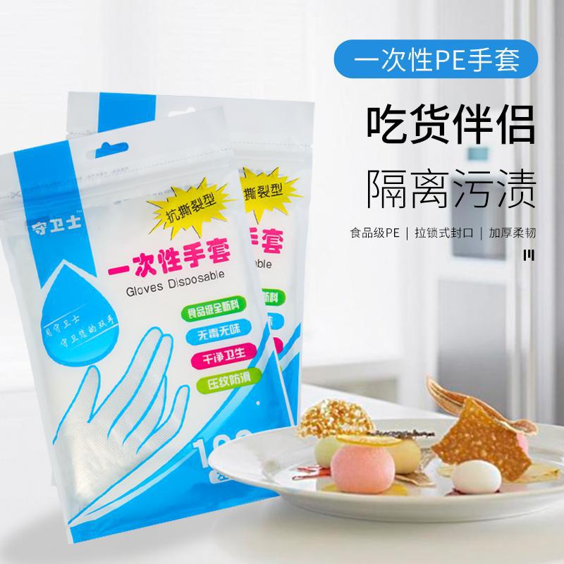 食品级加长一次性手套 一次性塑料手套 一次性PE手套 直供 可定制