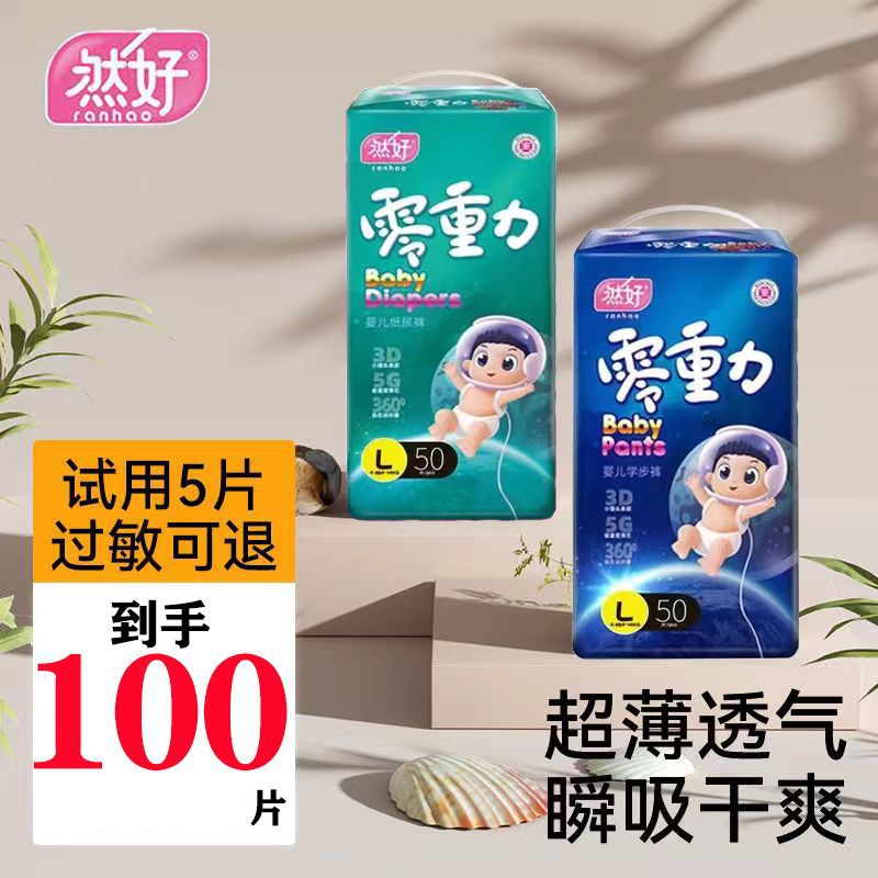 Soft, Dry, Instant Absorbent Diapers, Large Absorbency, Anti-Red Butt Pull-Up Pants