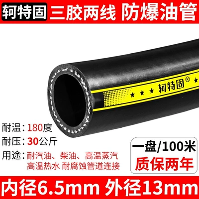 heat-resistant steam water hose, Tubing - export-grade-high-pressure-oil-resistant-hose-inner-diameter-65mm-1m-two-year-warranty