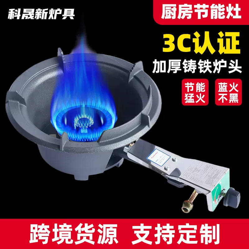 外贸批发猛火灶单灶液化气带熄火保护 燃气灶商用单灶台式猛火炉