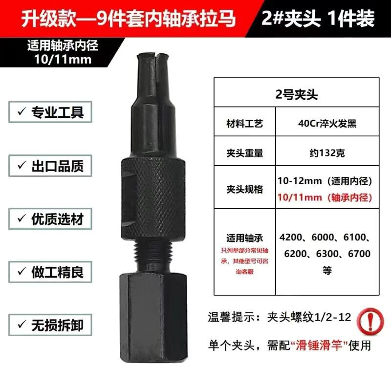 Herramienta de reparación universal para automóviles con rodamientos internos de nueve piezas, herramienta de desmontaje de caballo deslizante con orificio interno, extractor de extractor interno y externo