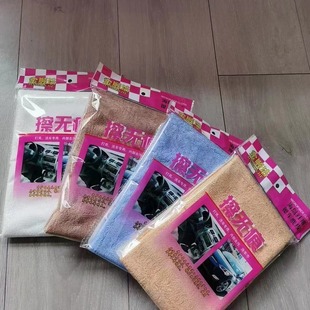 Seamless car washing towel glass wet and dry dual-use absorbent car household fiber towel