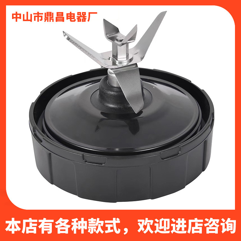 Ninja Nutri Ninja 6-page knife holder juicer accessories seven-page knife holder blender knife set replacement knife holder