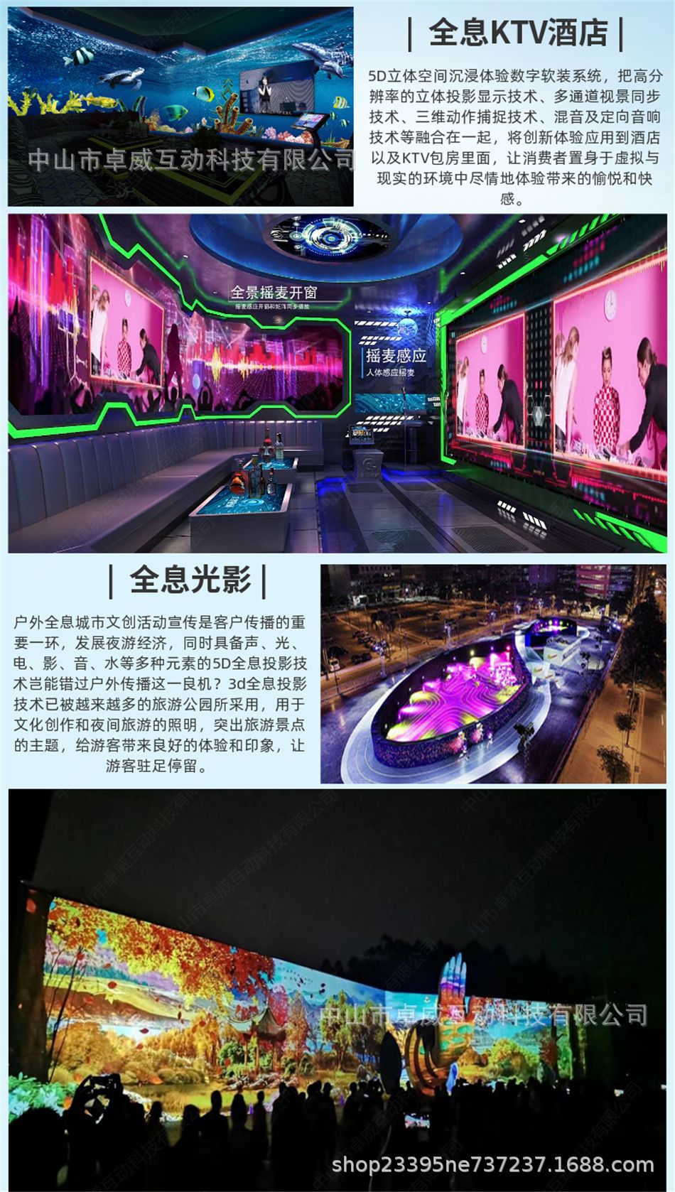 裸眼3d墙面全息互动投影展厅CAVE沉浸式5D全息餐厅户外ar地面互动-阿里巴巴
