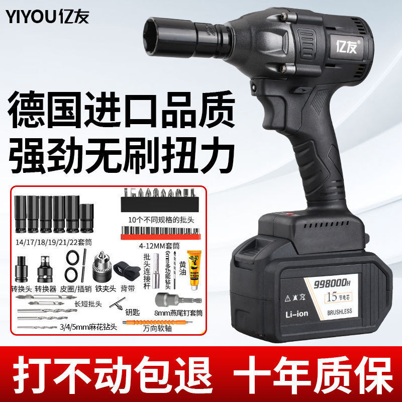 德国无刷电动扳手大扭力锂电冲击扳手架子工汽修套筒充电电动风炮