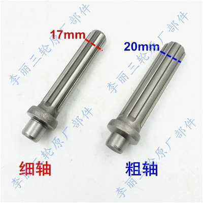 Shaft Modified Welded Six-Tooth – Diferensial dişli dəstləri