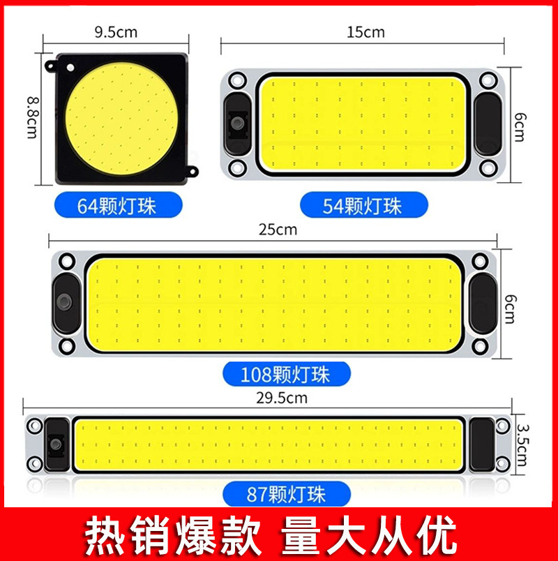 Ultra -thin car compartment indoor light 12v24 volt high -light COB cars' internal light car reading light carriage light 4