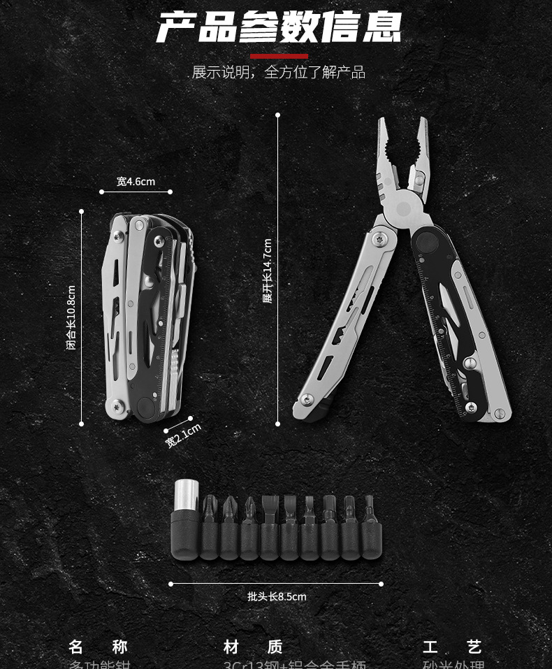 多功能钳_12.jpg