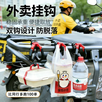 Other Electric Vehicle Accessories — Delivery Hook Anti-Fall Hook Battery