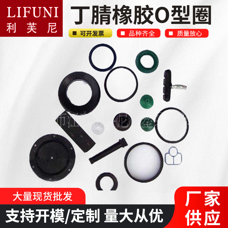 供应丁腈橡胶不易磨损密封件轴承机械O型圈打孔用丁腈橡胶O型圈