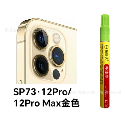 Mobile Phone Le Shida: Avtomobil boya qələmləri - sp73-12pro12pro-max-gold